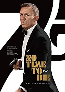 007/ノー・タイム・トゥ・ダイ [DVD](中古品)