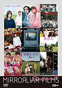 MIRRORLIAR FILMS Season3【計約94分 4種類ものトークショー映像+短編映画が特典として収録】 [DVD](中古品)