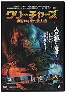 クリーチャーズ 宇宙から来た食人族 [DVD](中古品)