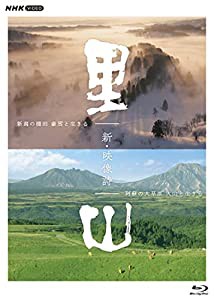 新・映像詩 里山 ブルーレイBOX [Blu-ray](中古品)