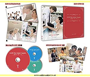 Until We Meet Again ~運命の赤い糸~ Blu-ray BOX(中古品)