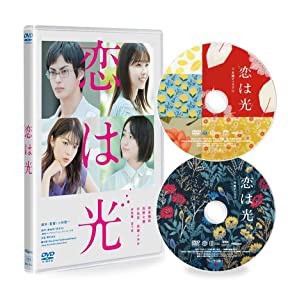 恋は光 [DVD](中古品)