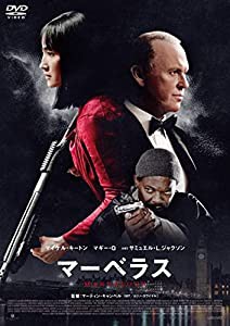 マーベラス [DVD](中古品)