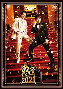 NON STYLE LIVE 2021　あっというま (2枚組) [DVD](中古品)