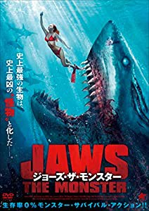 ジョーズ・ザ・モンスター [DVD](中古品)