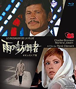 雨の訪問者 4Kレストア版 ブルーレイ [Blu-ray](中古品)