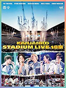 KANJANI∞　STADIUM LIVE １８祭 (初回生産限定盤B) (DVD)(中古品)