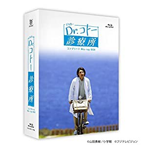 Dr.コト―診療所 コンプリート Blu-ray BOX(中古品)