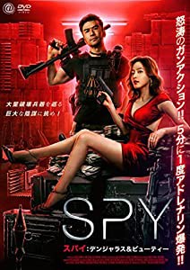 SPY／スパイ デンジャラス＆ビューティー [DVD](中古品)