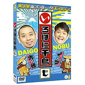 【Amazon.co.jp限定】いろはに千鳥（も）(L判ビジュアルシート付） [DVD](中古品)