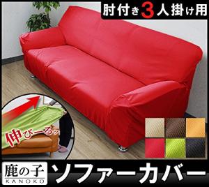 ソファ 奥行き 広い 安いの通販 au pay マーケット
