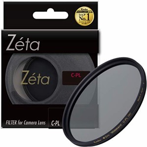Kenko カメラ用フィルター Zeta ワイドバンド C-PL 67mm コントラスト上昇・反射除去用 336717