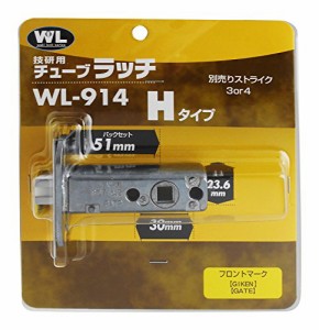 和気産業 川口技研 技研用チューブラッチ WL914 BS51 8ST-51