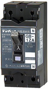 テンパール工業 小型漏電遮断器 OC付 20A 30mA 1ZA2030