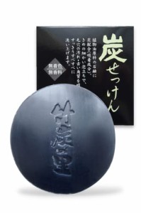 竹炭の里 炭せっけん 100g 竹炭が汚れやにおいをしっかり吸着 スッキリ洗浄 無香料 無着色 保存料なし 泡立ち豊か 洗顔用 全身用 お肌の