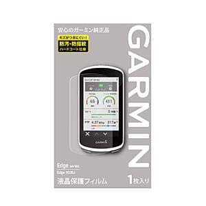 GARMIN(ガーミン) 液晶保護フィルム Edge用【GARMIN純正品】