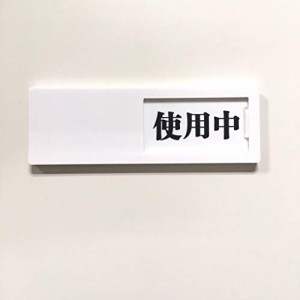 ドア表示板(スライド式) 使用中-空室 (黒-赤) スライド式 サインプレート 裏面テープ付 会議室や応接室などのドアに貼って使える 縦x横50