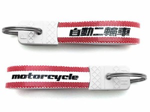 [SPEED ADDICT] 昭和レトロ 自動二輪 キーホルダー シリーズ（昭和レトロMOTORCYCLE KEY HOLDER）