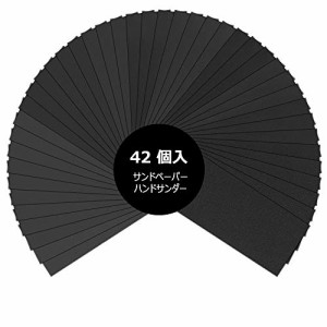 Kspowwin 42枚入 紙やすりセット 耐水ペーパー 紙やすり 9.3x23CM 研磨紙 （120/ 150/ 180/ 240/ 320/ 400/ 600/ 800/ 1000/ 1200/ 1500/