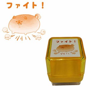 サンビー タニエバー いーすとけん。 スタンプ 浸透印 ファイト! IKS-07