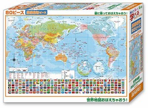 【日本製】 ビバリー 80ピース ジグソーパズル 学べるジグソーパズル 世界地図おぼえちゃおう! (26*38cm)