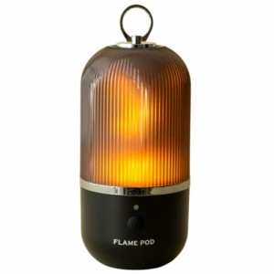 FLAME POD ( フレイムポッド ) LEDランタン 防水 ゆらぎのある光 USB充電 15時間連続使用 暖色 グランピング べランピング 2020年Makuake