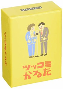 チョコレイト 新版ツッコミかるた (2-8人用 10-20分 12才以上向け) ボードゲーム