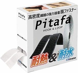 [Hirano] 面ファスナー 超強力マジック貼付テープ[Pitafa] ベルクロ 両面テープ付き 耐熱 防水 (2cm*5m, 白)