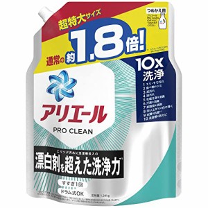 アリエール プロクリーン 洗濯洗剤 液体 エリソデ汚れに洗濯機投入の漂白剤を超えた洗浄力 詰め替え 1340g