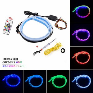 Catland 流れるウインカー 24V LED シーケンシャルウインカー LEDテープライト 白 黄 緑 赤 RGB 防水 流れるledテープ ledテープ バルブ 