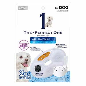 マルカン THE・PERFECT ONE 水素サーバーファウンテンフィルター犬用