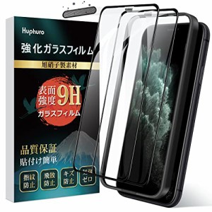 iPhone 11 Pro Max ガラスフィルム 【2枚セット】 iPhone Xs Max ガラスフィルム 日本旭硝子製 高透過率 9H硬度 スクラッチ防止 指紋防止