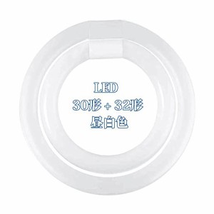 丸型蛍光灯 30形 32形 LED G10q口金 ソケット可動 照明器具 グロー式 工事不要 天井照明 高輝度 LEDランプ 円型蛍光灯セット PL賠償責任