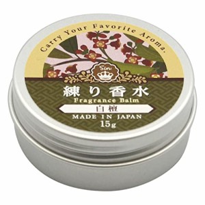 日本製 白檀 (ビャクダン) 練り香水 15g サンダルウッド ハンドクリーム 保湿クリーム