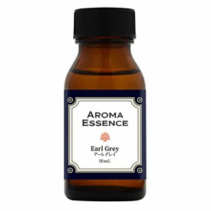 アロマエッセンス アールグレイ 50ml アロマオイル 調合香料 芳香用
