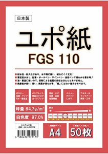 ふじさん企画 A4 ユポ紙 FGS110 合成紙 耐水 両面無地 日本製 84.7g/* 白色度97% 紙厚0.11mm 50枚 A4-50-FGS110