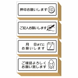 押印お願いします スタンプ 付箋 ゴム印 はんこ よろしくお願いします セット かわいい おしゃれ 仕事 オフィス プレゼント 日本製 (#57)