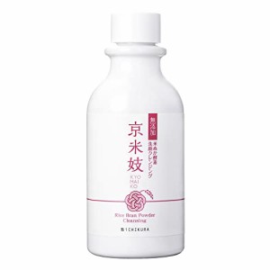 京米妓 KYOMAIKO 米ぬか 洗顔 クレンジング/酵素 無添加 ダブル洗顔不要 100g / 乾燥肌 敏感肌 国産 米糠