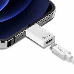 Beraypoo タイプC 変換アダプタ iPhone/iPadに適用 安全充電 データ伝送 USB-C (メス) - iOS (オス) Type-Cジャック接続 変換コネクター 