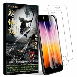 iPhone se3 ガラスフィルム iPhone se2 フィルム 【高透過率-日本旭硝子素材製2枚】 硬度9H 耐衝撃 飛散防止 自動吸着 気泡防止 指紋防止