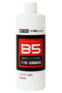 BPRO 車用研磨剤 キス？埋めコンハ？ウント？ 500ml 一本でキズ消しから艶出しまで 手磨き対応 全色対応 大容量 洗車 簡単施工 BCQ-32J05