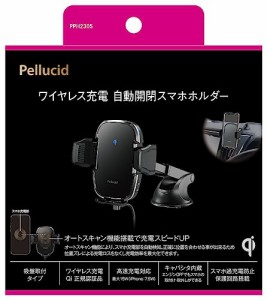 ペルシード(Pellucid) 自動開閉スマホホルダー ロングアーム吸盤 PPH2305