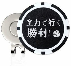 Adhere ゴルフ マーカー ゴルフキャップクリップ 磁気 おもしろワード チップマーカー マグネット 台座 40mm チップ ゴルフ マーカー 名