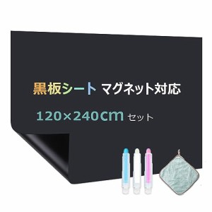 Tenfa マグネット黒板ボード シート 120*240CM 粘着式 ブラックボード シート カット可能 書きやすくて消しやすい 教育・家庭・店舗・プ