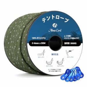 Abma Cord テントロープ ガイロープ 反射材入り パラコード 4mm 耐荷重300kg 自在金具付き ガイライン キャンプ テント タープ アウトド