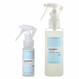 アロマスプレー（アロマシャワー） レモングラス 2本セット (通常サイズ 150ml & 携帯サイズ 50ml) インセント アロマシャワー