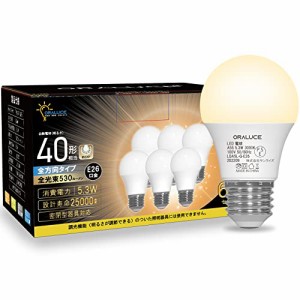ORALUCE LED電球 E26口金 40W相当 電球色 3000k 5.3W 530lm 220度広配光 高演色 調光不可 6個入 LDA5L-G-E26