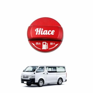 ハイエース 給油口 カバーの通販｜au PAY マーケット