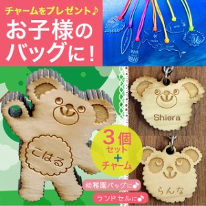 【3個セット】 名入れ キーホルダー 動物 入園 入学 木製 ヒノキ ハッピーアニマル 名入れ無料 名札 名前入り クリスマス プレゼント 文