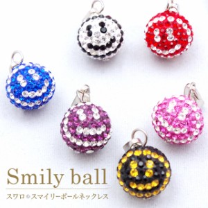 アクセサリー ネックレス スワロ スマイリーボール ペンダント Smily ball かわいい レディース プチギフト 入園 卒園 入学 卒業 クリス